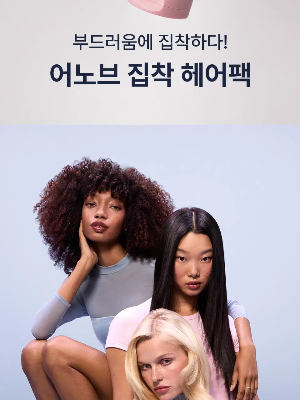 [4년 연속 1위] 어노브 딥 데미지 리페어 헤어 마스크 (트리트먼트/헤어팩) 320ml 더블/듀오 기획 상세페이지 3